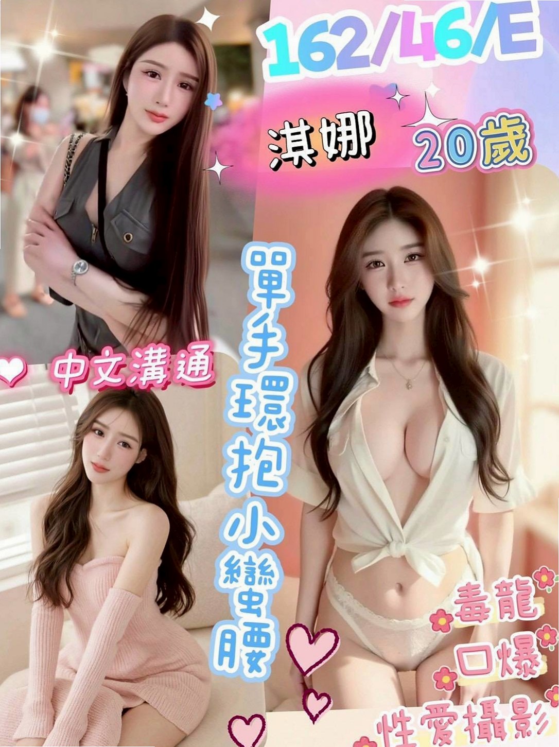 旗山油壓》茹茹》幼齒嫩貨》身高168cm》體重42kg》胸圍C罩杯》年齡19歲》氣質的外表 男人的最愛 趕快來預約吧 有意外驚喜喲